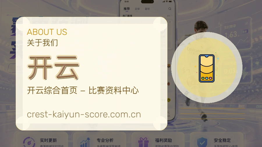 开云综合体育服务